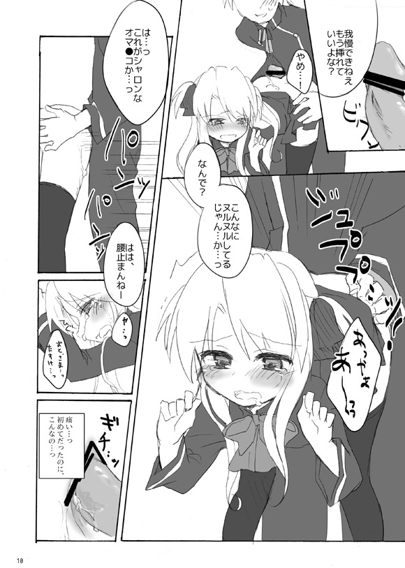 Yoiko no Mahou page 7 full