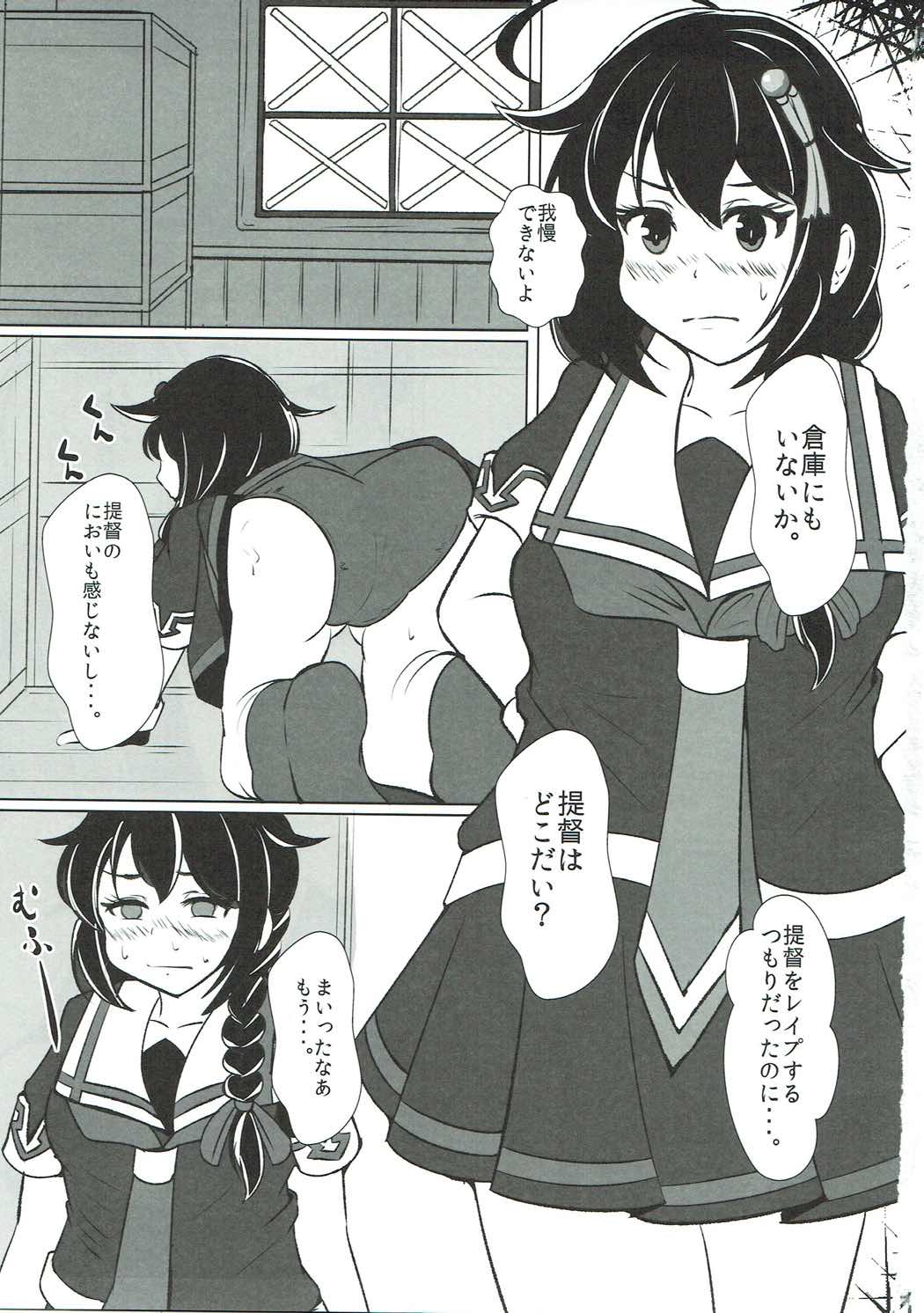 Kimi to Shigure to Yamakaze to page 2 full