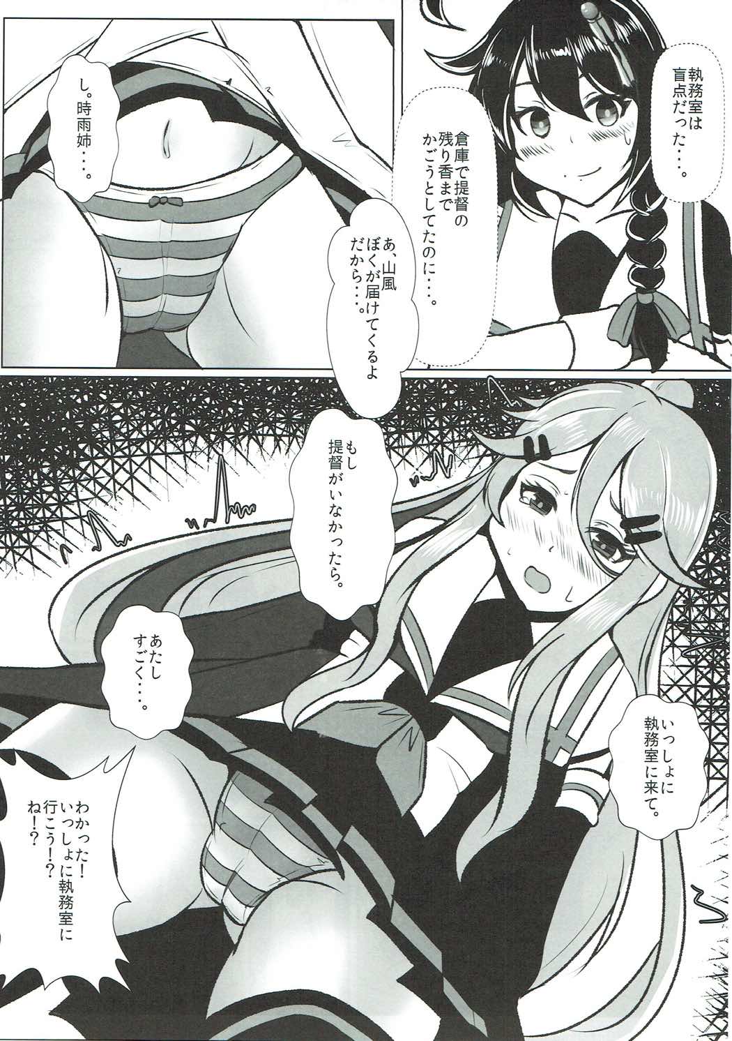 Kimi to Shigure to Yamakaze to page 4 full