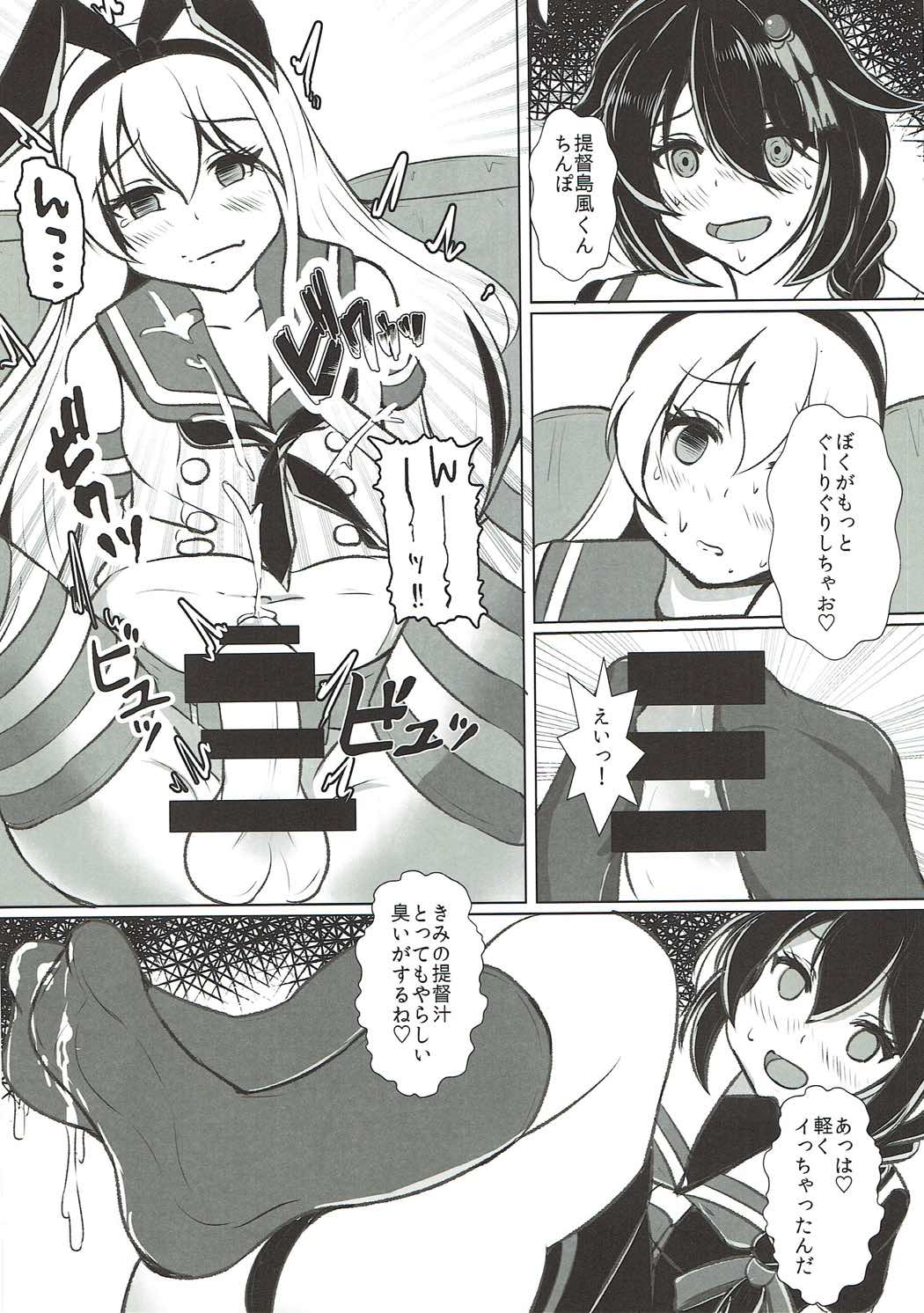 Kimi to Shigure to Yamakaze to page 7 full
