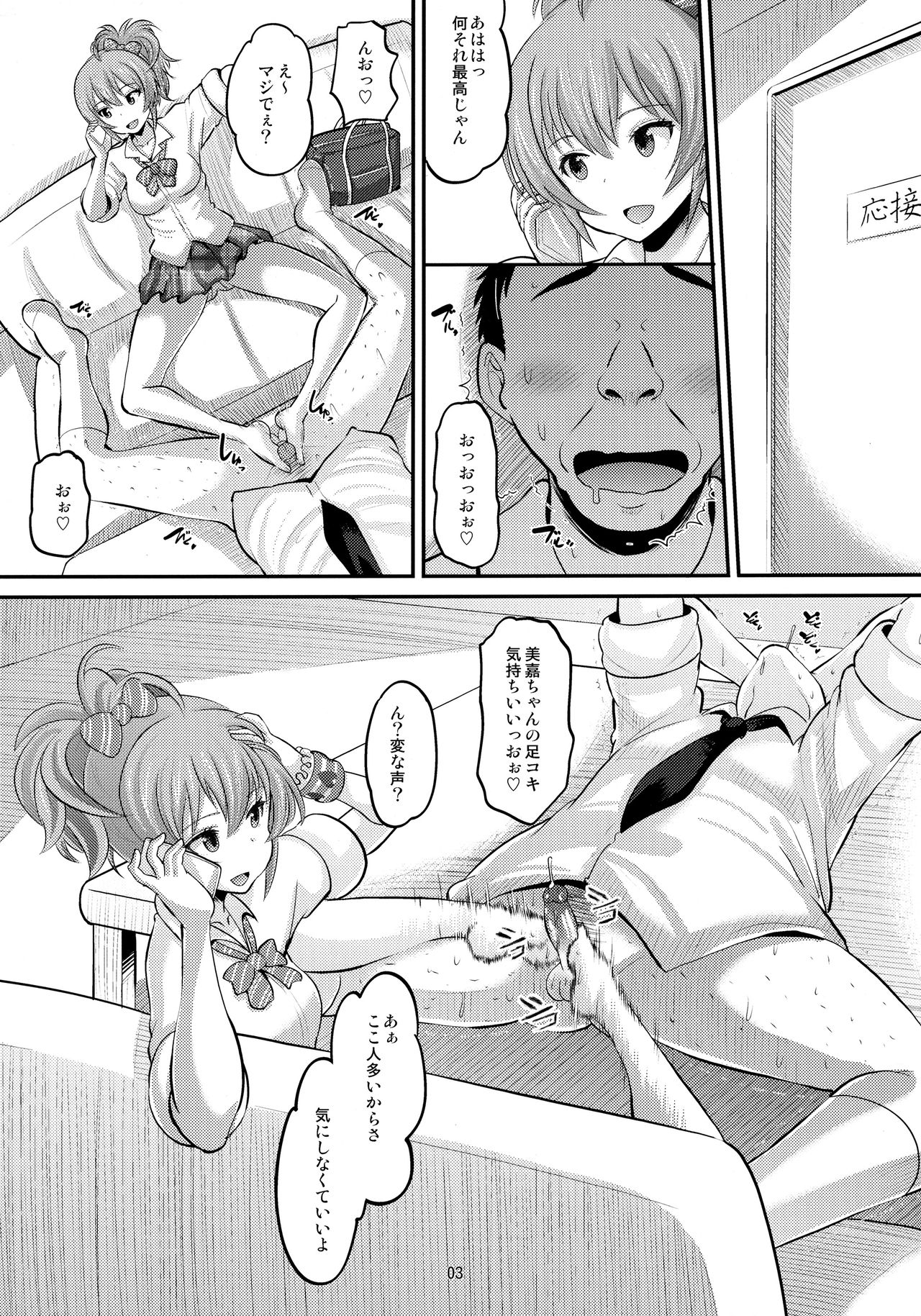 Rika to Miria ni Shiboritorareru Hon page 2 full