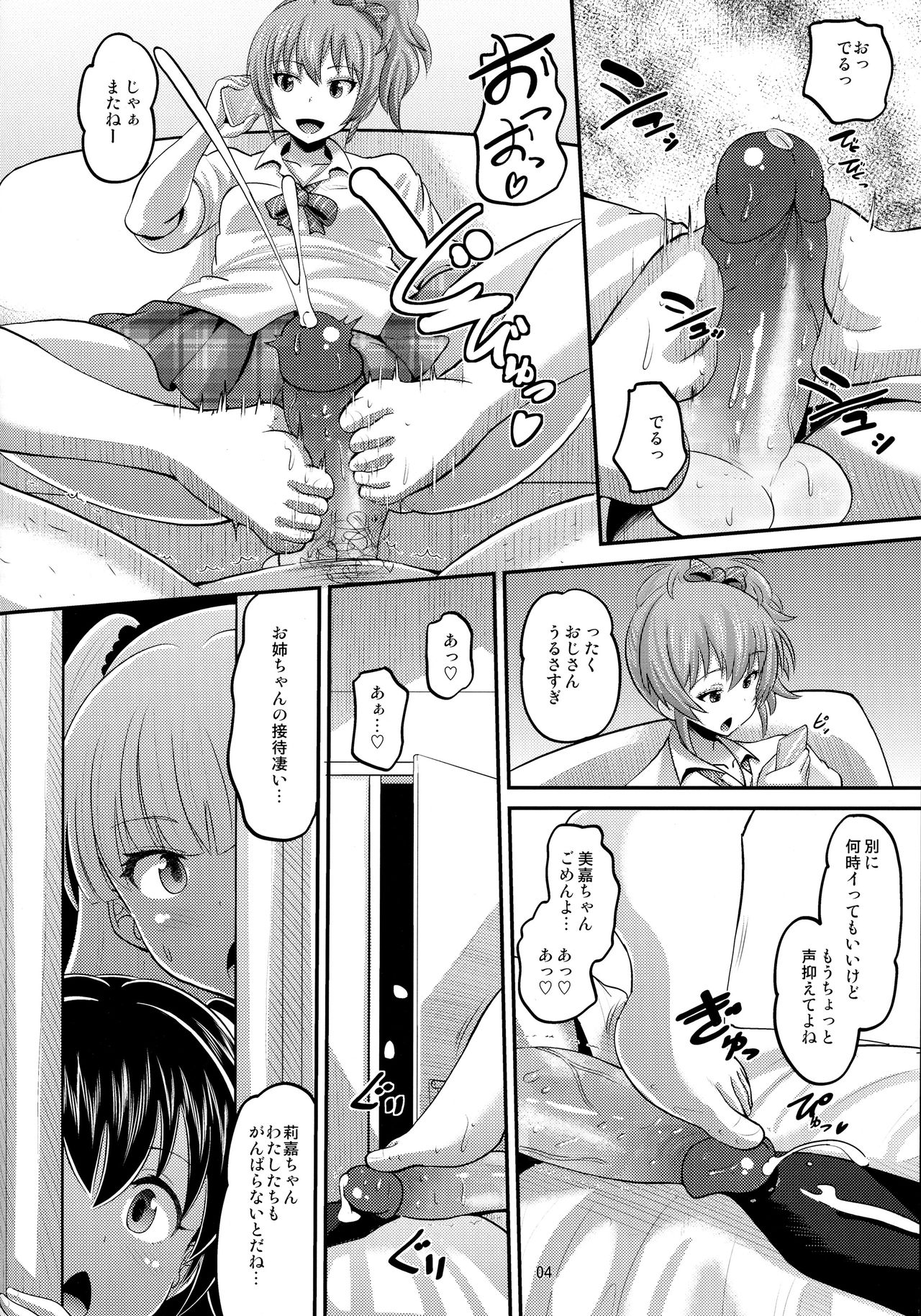 Rika to Miria ni Shiboritorareru Hon page 3 full