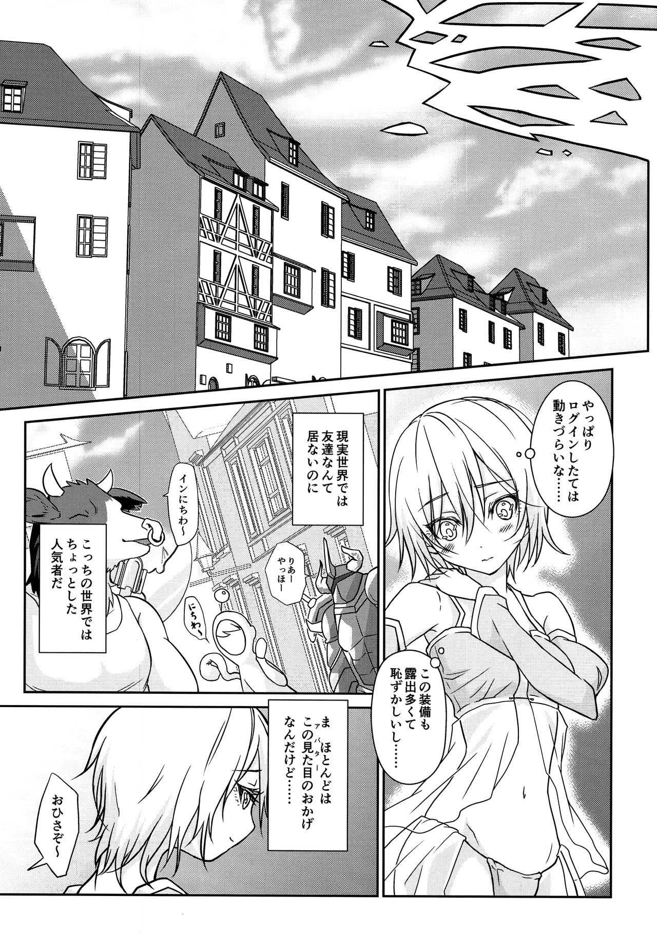 TSVR~TranStation VR~ page 6 full