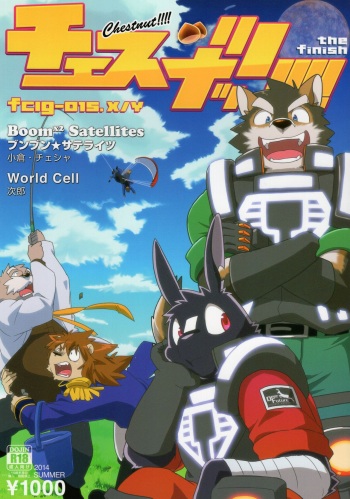 Boom Boom Satellites cover