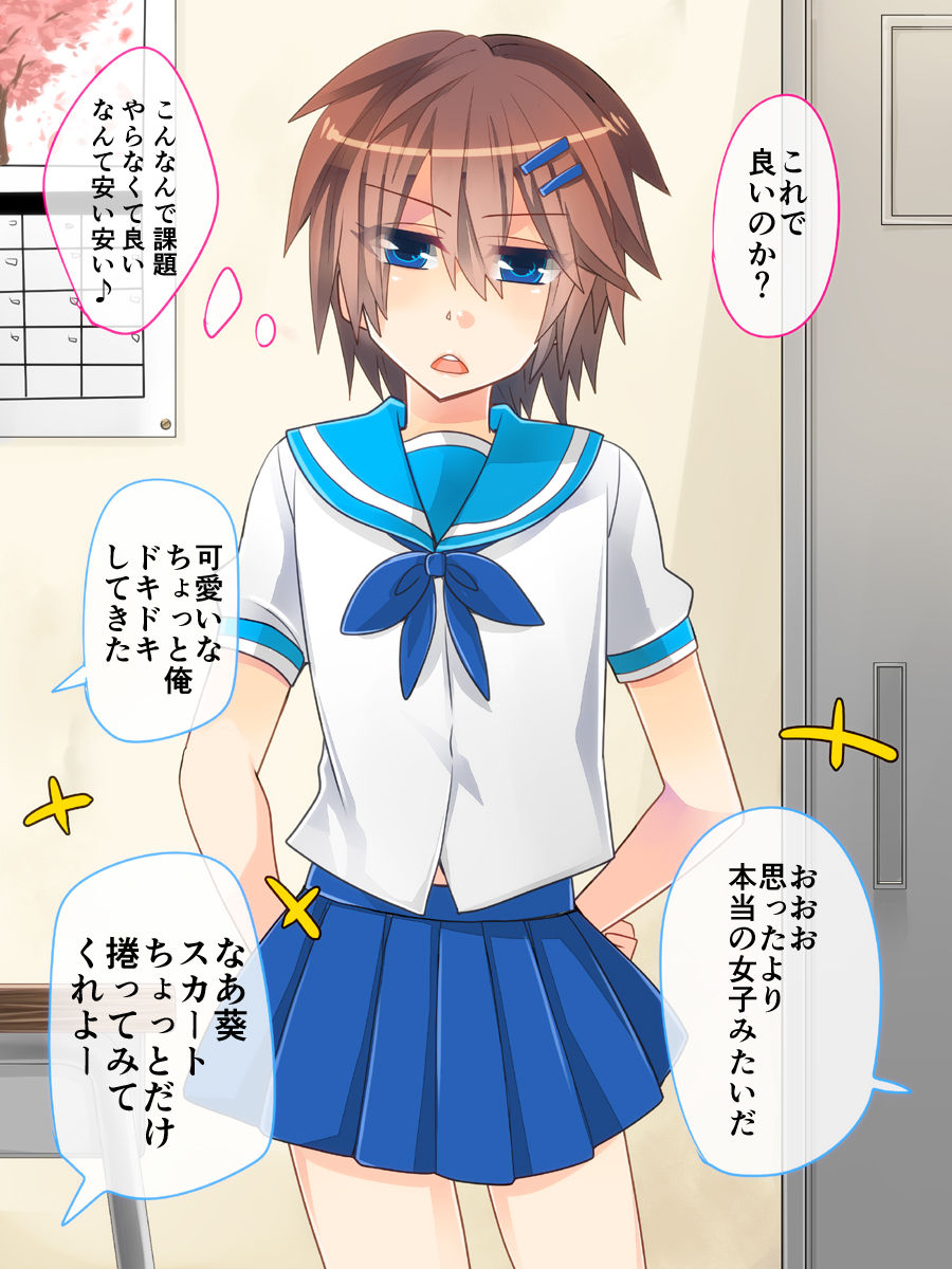 Airan Gakuen Otokonoko Bu page 7 full