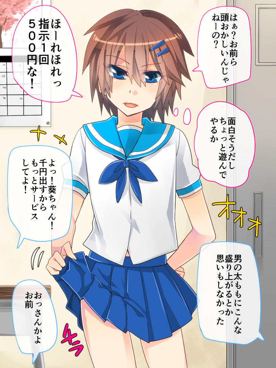 Airan Gakuen Otokonoko Bu page 8 full