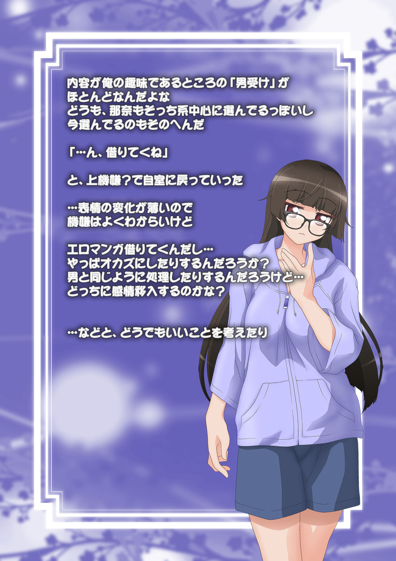 Jitome  Imouto ga Ore o Sukihoudai GyakuXXX page 2 full