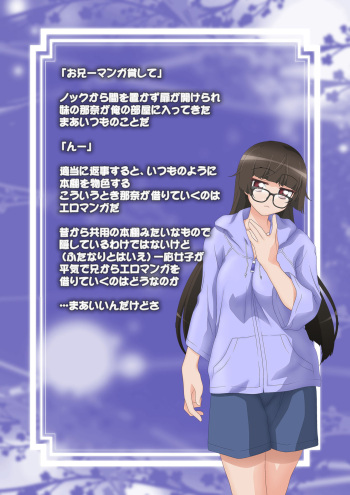 Jitome  Imouto ga Ore o Sukihoudai GyakuXXX cover