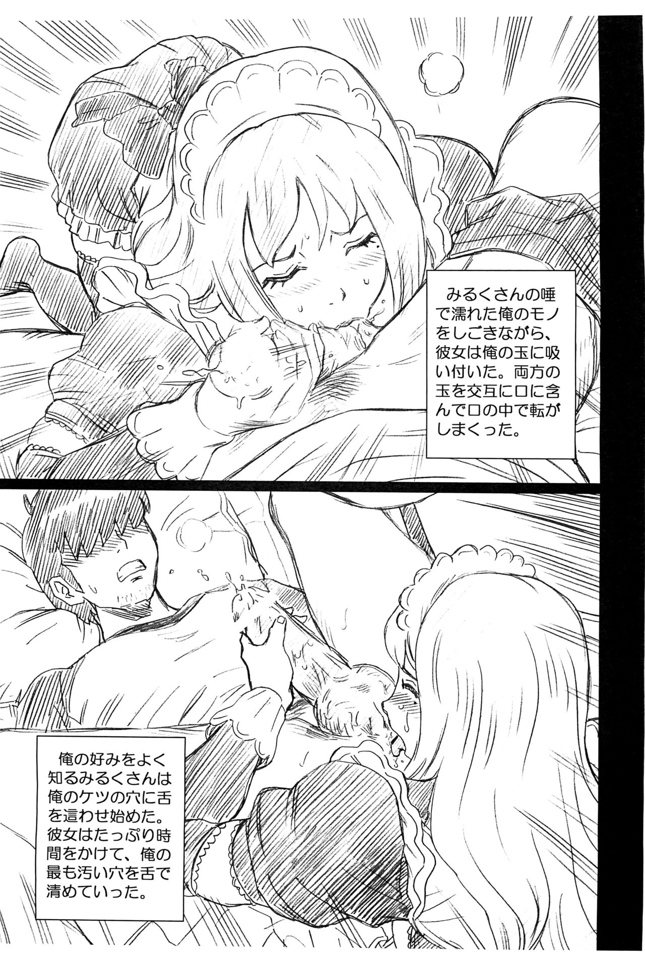 81 diver FILE Nakashizu Soyo Gazoushuu page 5 full