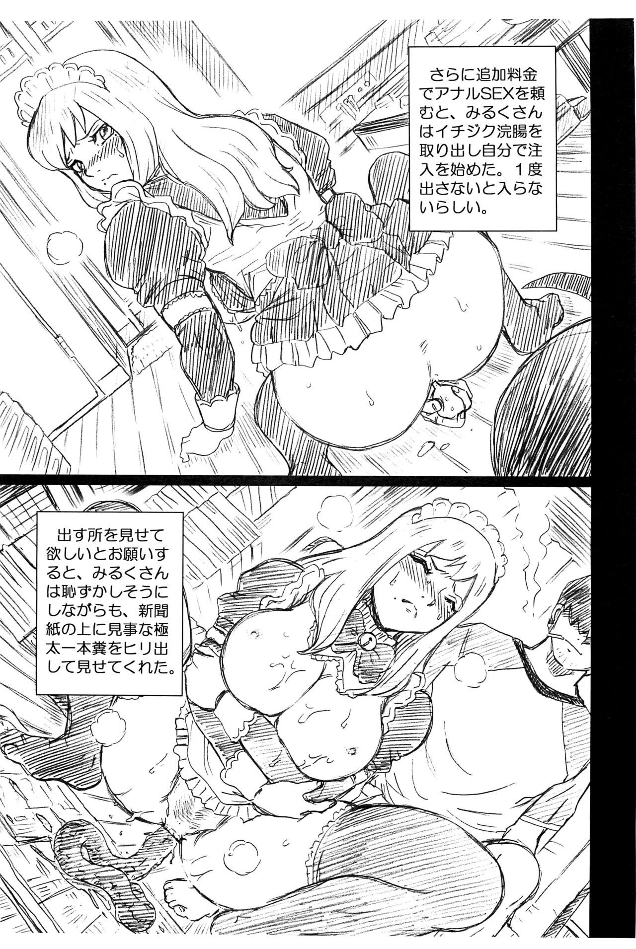 81 diver FILE Nakashizu Soyo Gazoushuu page 7 full
