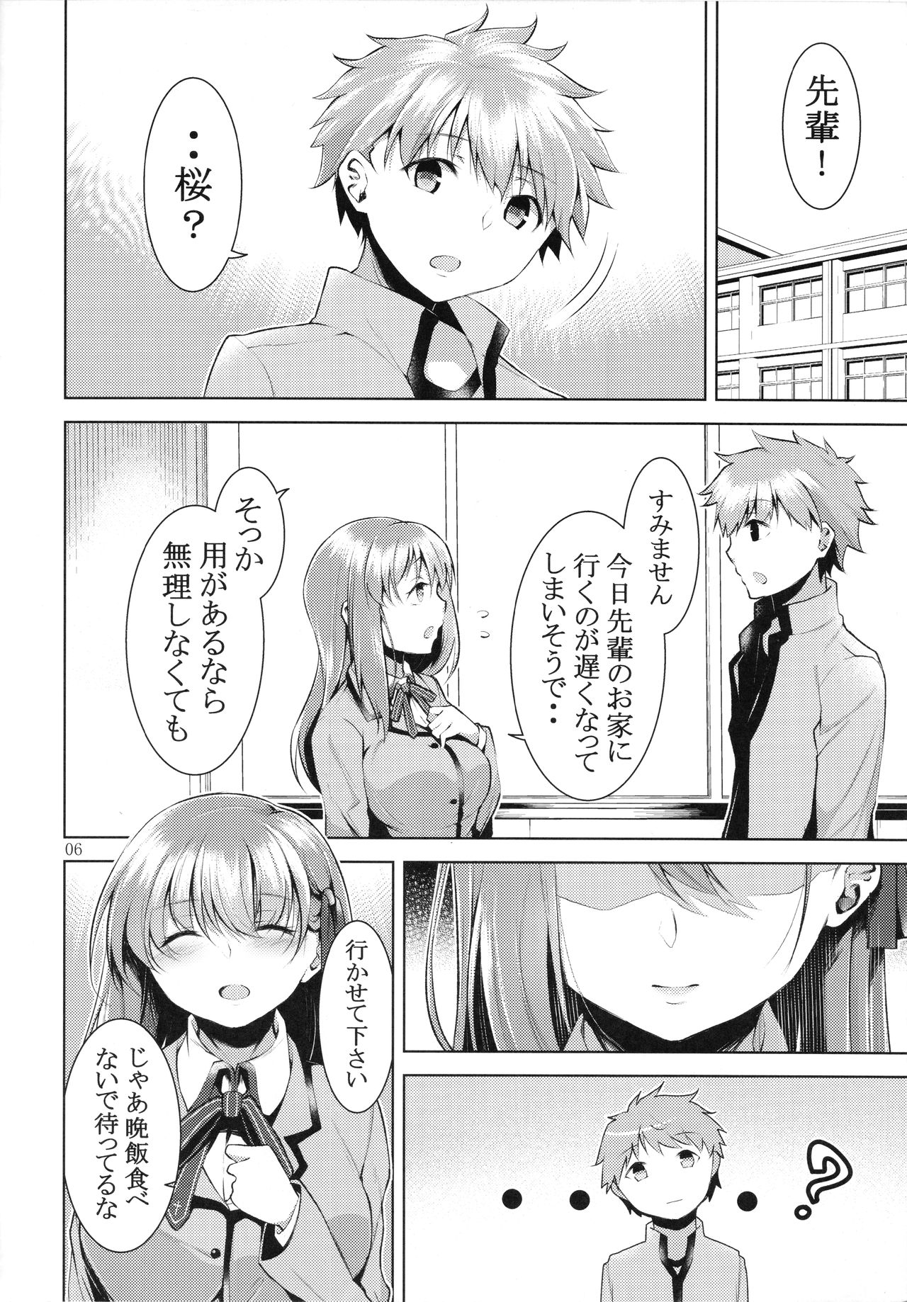 Maryoku Enjo ~How do i live on such a field?~ page 3 full