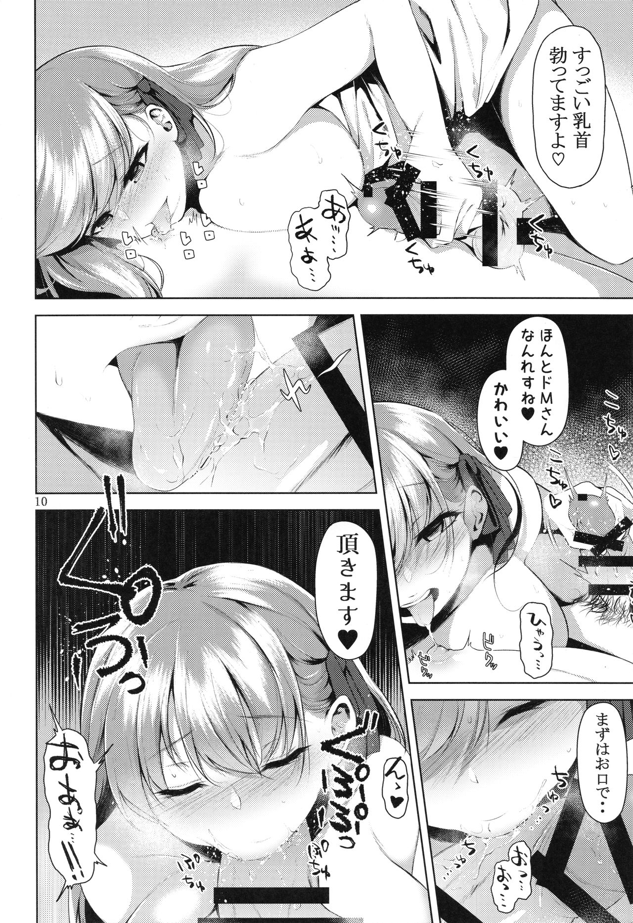 Maryoku Enjo ~How do i live on such a field?~ page 7 full