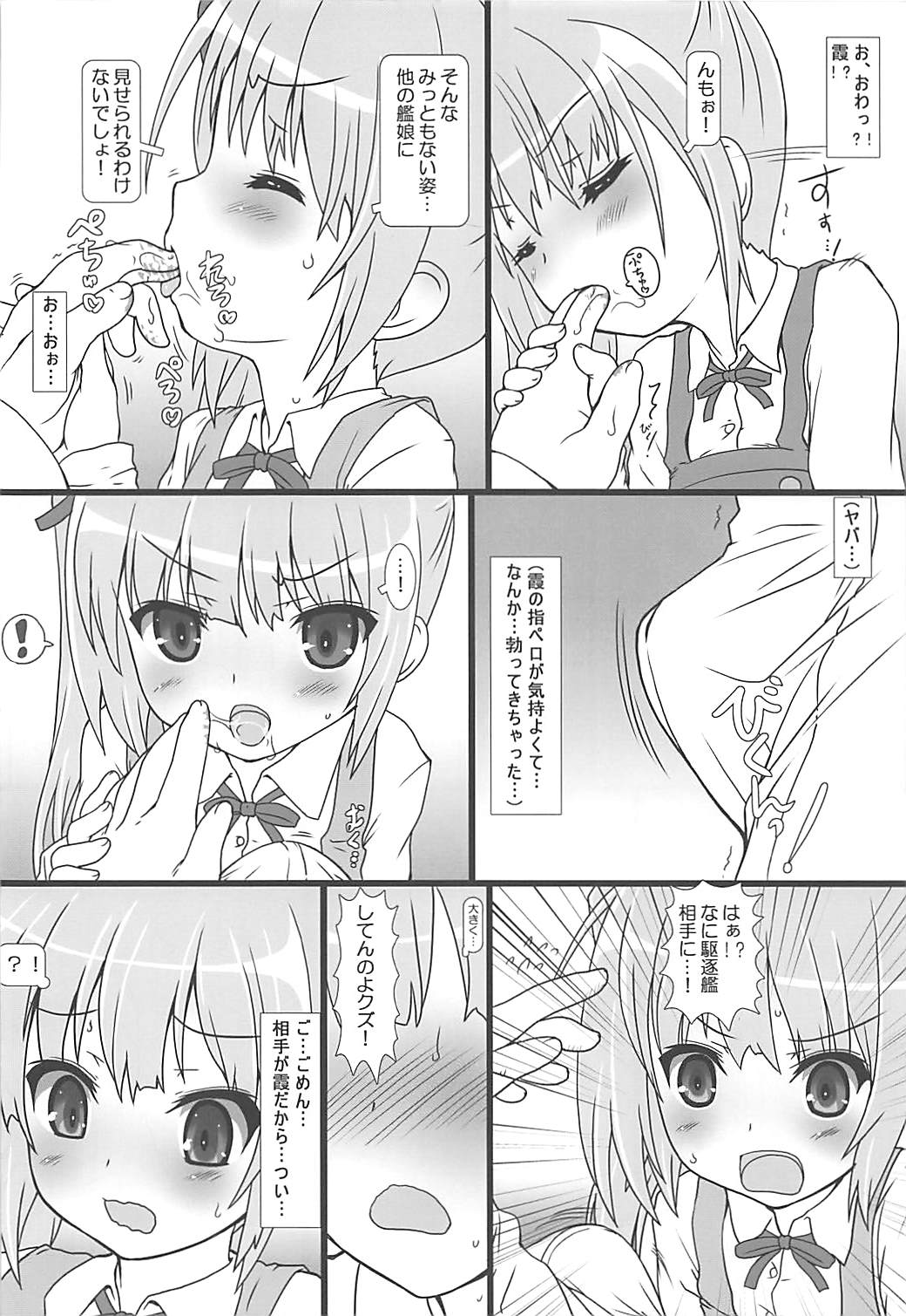 Kono Kuzu Shireikan! page 5 full