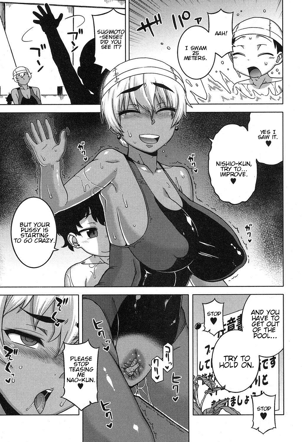 Ima wa Futari dake no Umi page 3 full