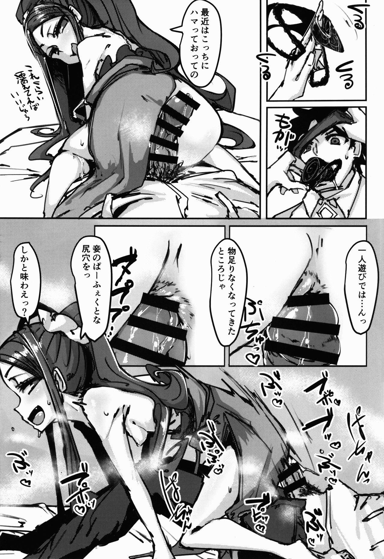 AssAssIN page 10 full