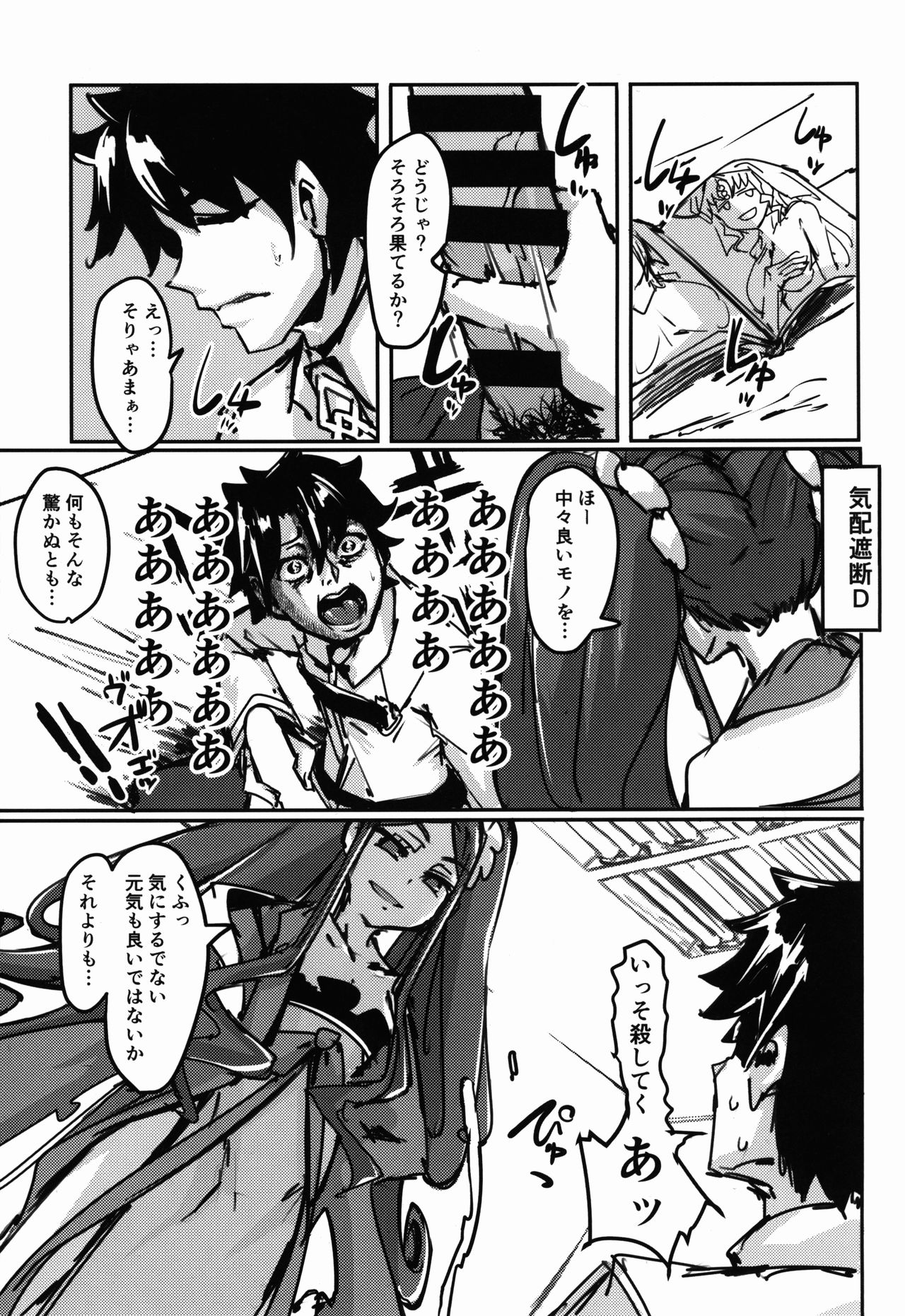 AssAssIN page 2 full