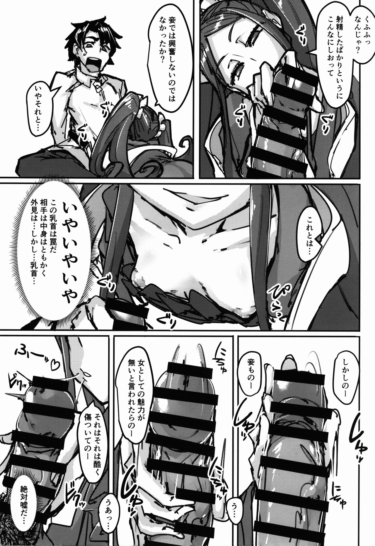 AssAssIN page 4 full