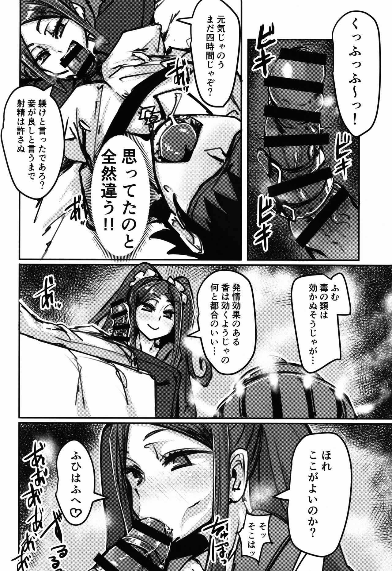 AssAssIN page 7 full