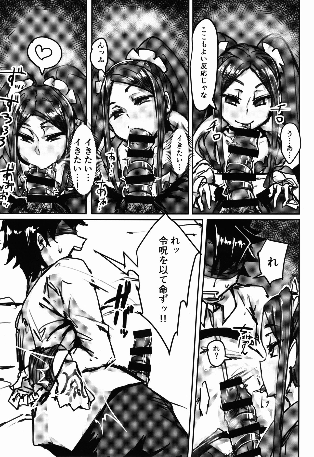 AssAssIN page 8 full