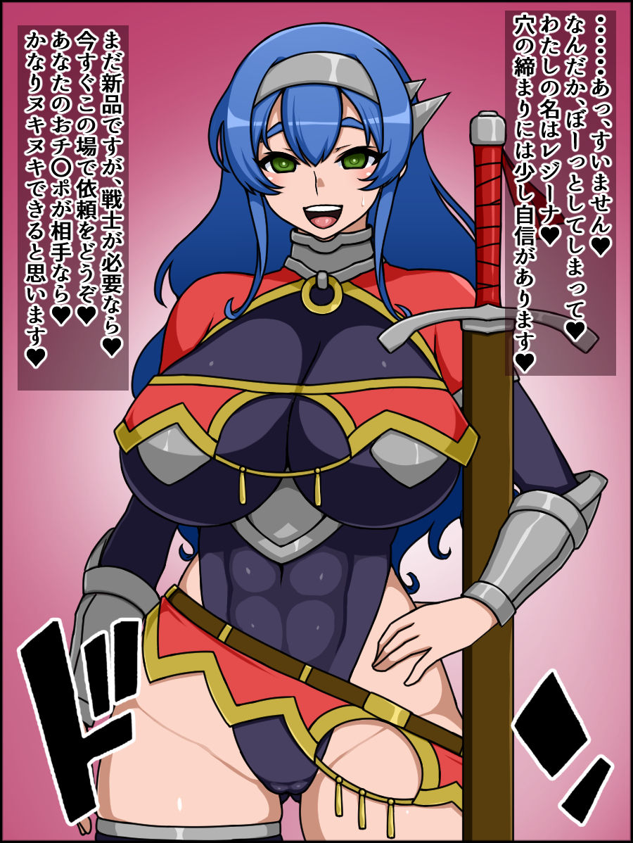 Shunsatsu Sennou! Bakamesu Rookie! Senshi Regina Ga Arawareta page 10 full