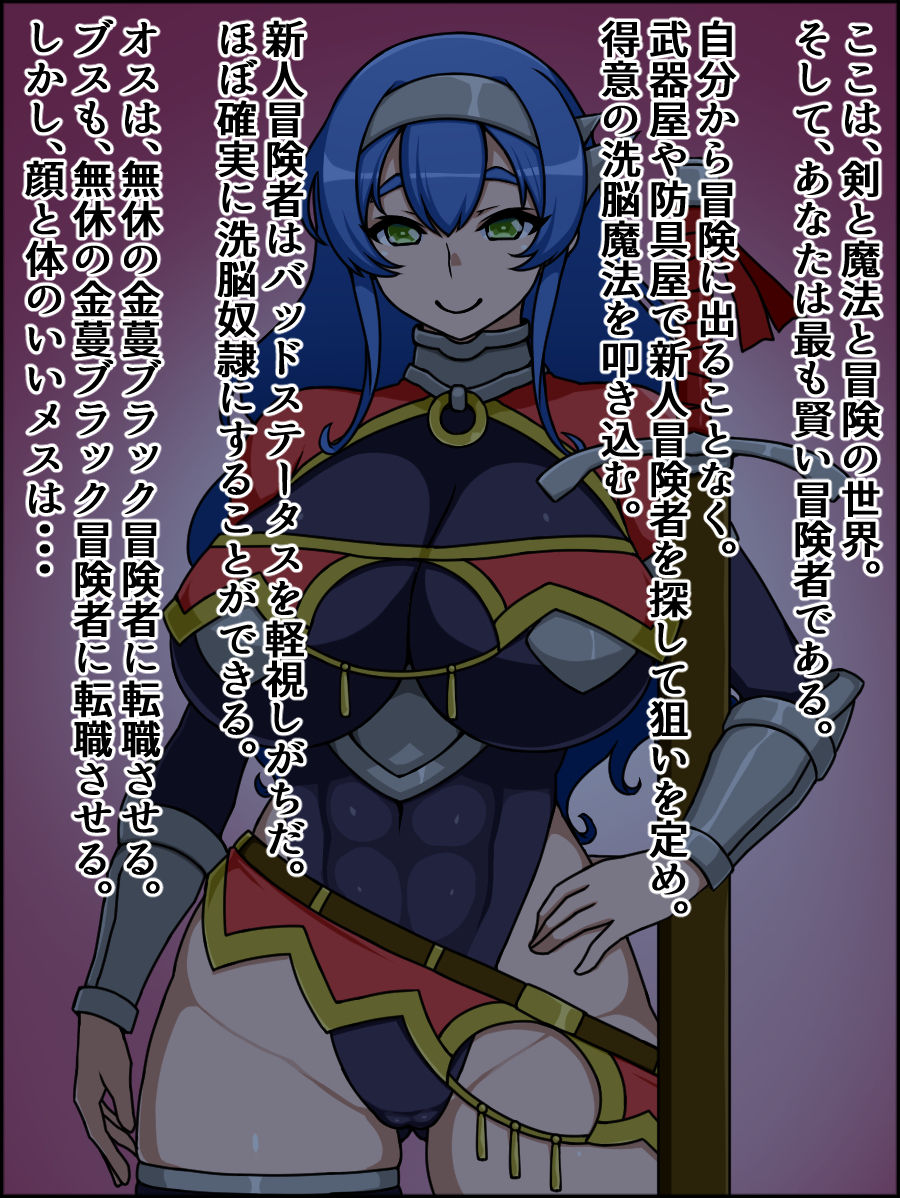 Shunsatsu Sennou! Bakamesu Rookie! Senshi Regina Ga Arawareta page 2 full