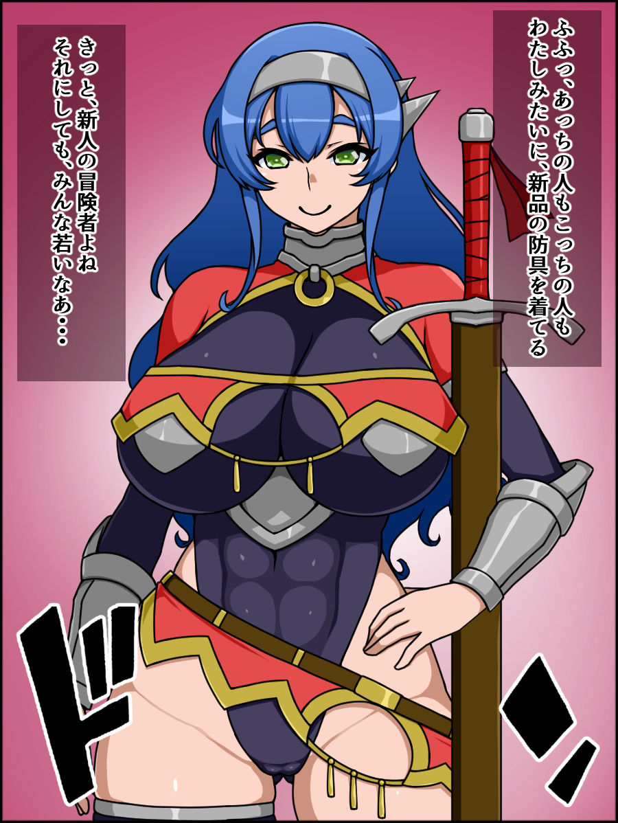 Shunsatsu Sennou! Bakamesu Rookie! Senshi Regina Ga Arawareta page 3 full