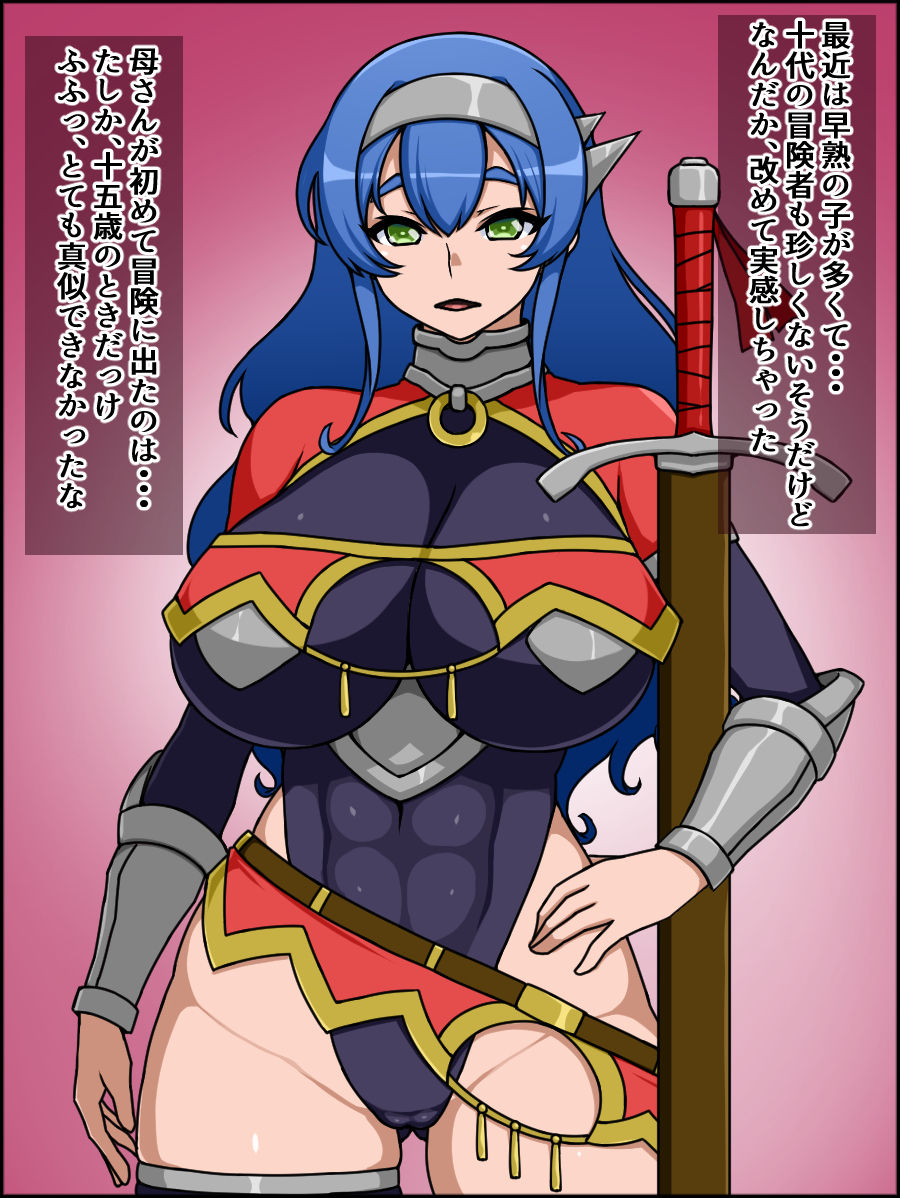 Shunsatsu Sennou! Bakamesu Rookie! Senshi Regina Ga Arawareta page 4 full