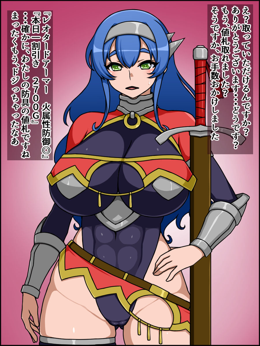 Shunsatsu Sennou! Bakamesu Rookie! Senshi Regina Ga Arawareta page 6 full