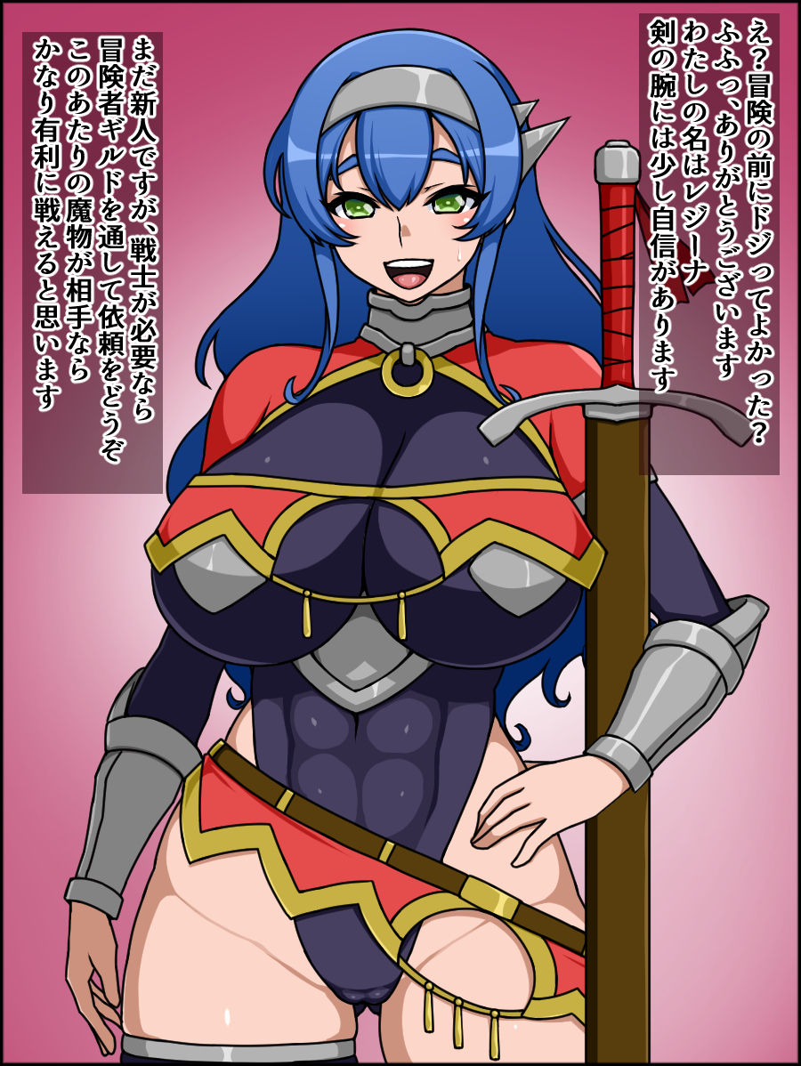 Shunsatsu Sennou! Bakamesu Rookie! Senshi Regina Ga Arawareta page 7 full