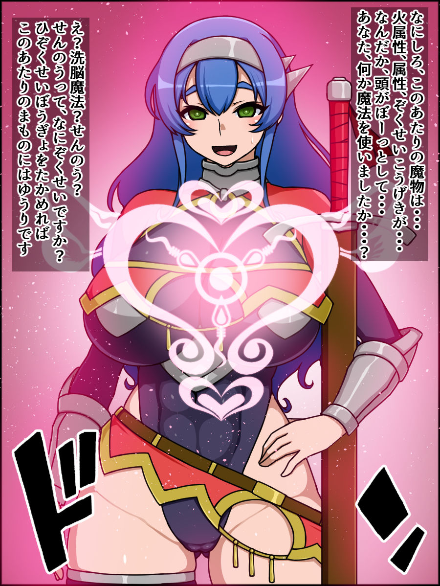 Shunsatsu Sennou! Bakamesu Rookie! Senshi Regina Ga Arawareta page 8 full
