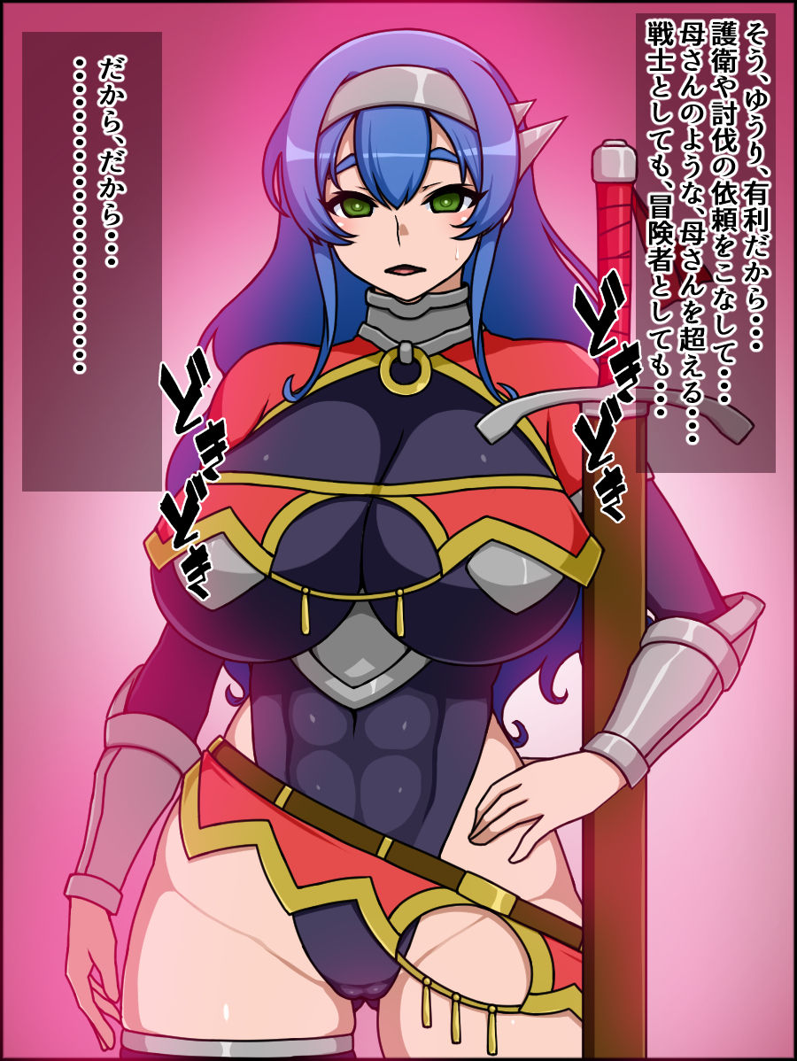 Shunsatsu Sennou! Bakamesu Rookie! Senshi Regina Ga Arawareta page 9 full