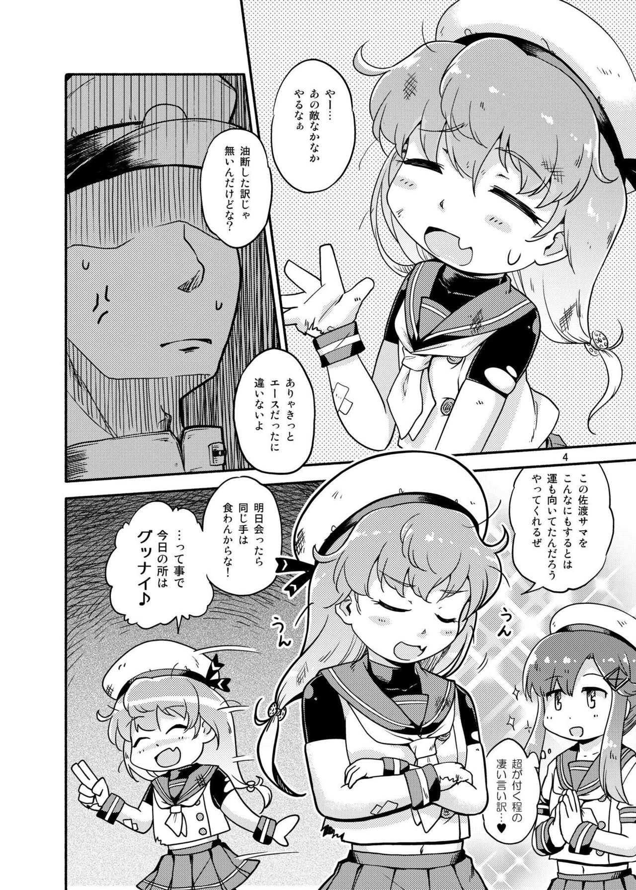 Sado Tsushima page 3 full