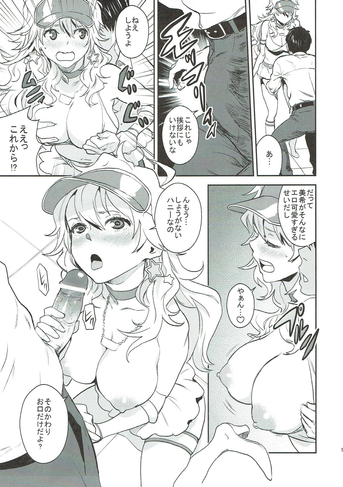 Mikipako! page 10 full