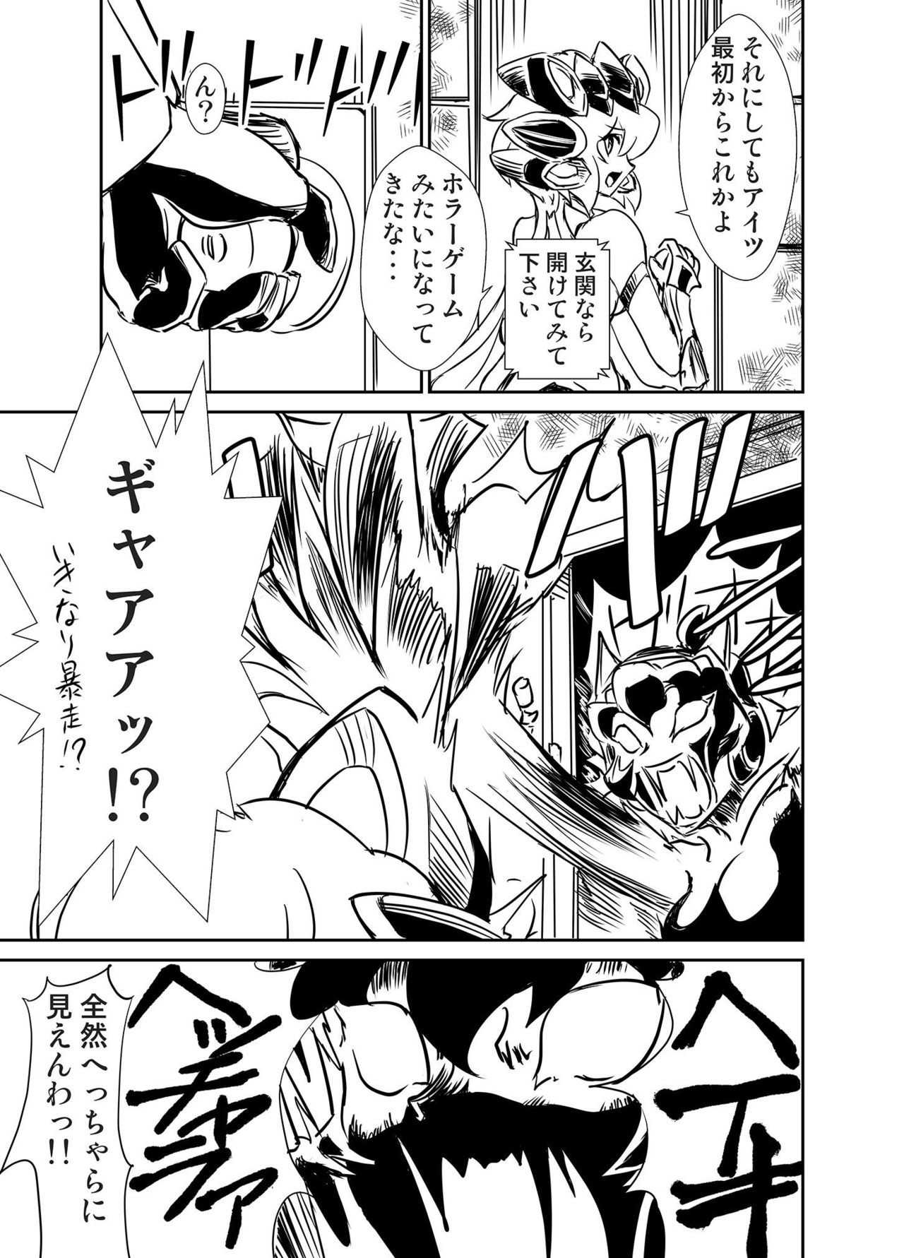 Ora! Road ga Hirakareta page 10 full