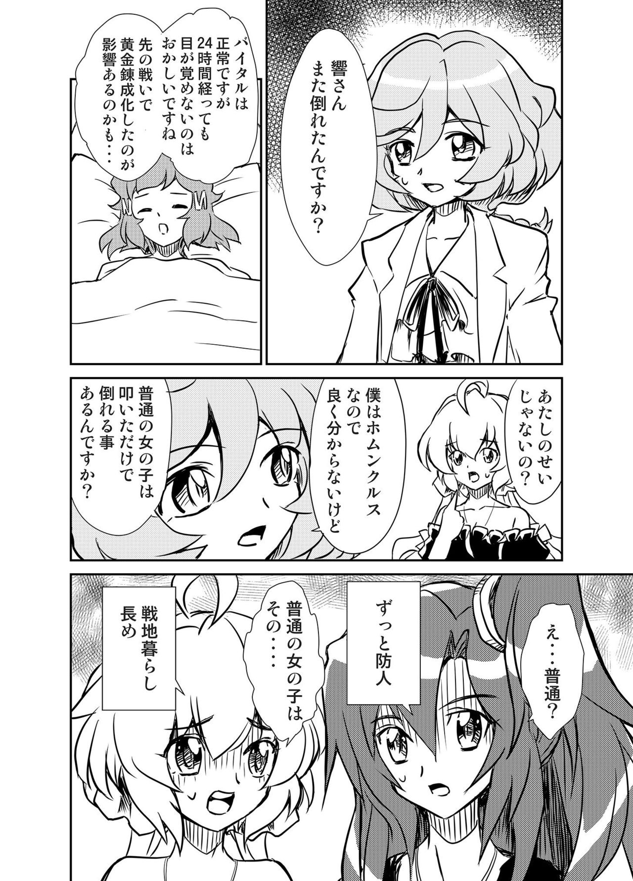 Ora! Road ga Hirakareta page 7 full