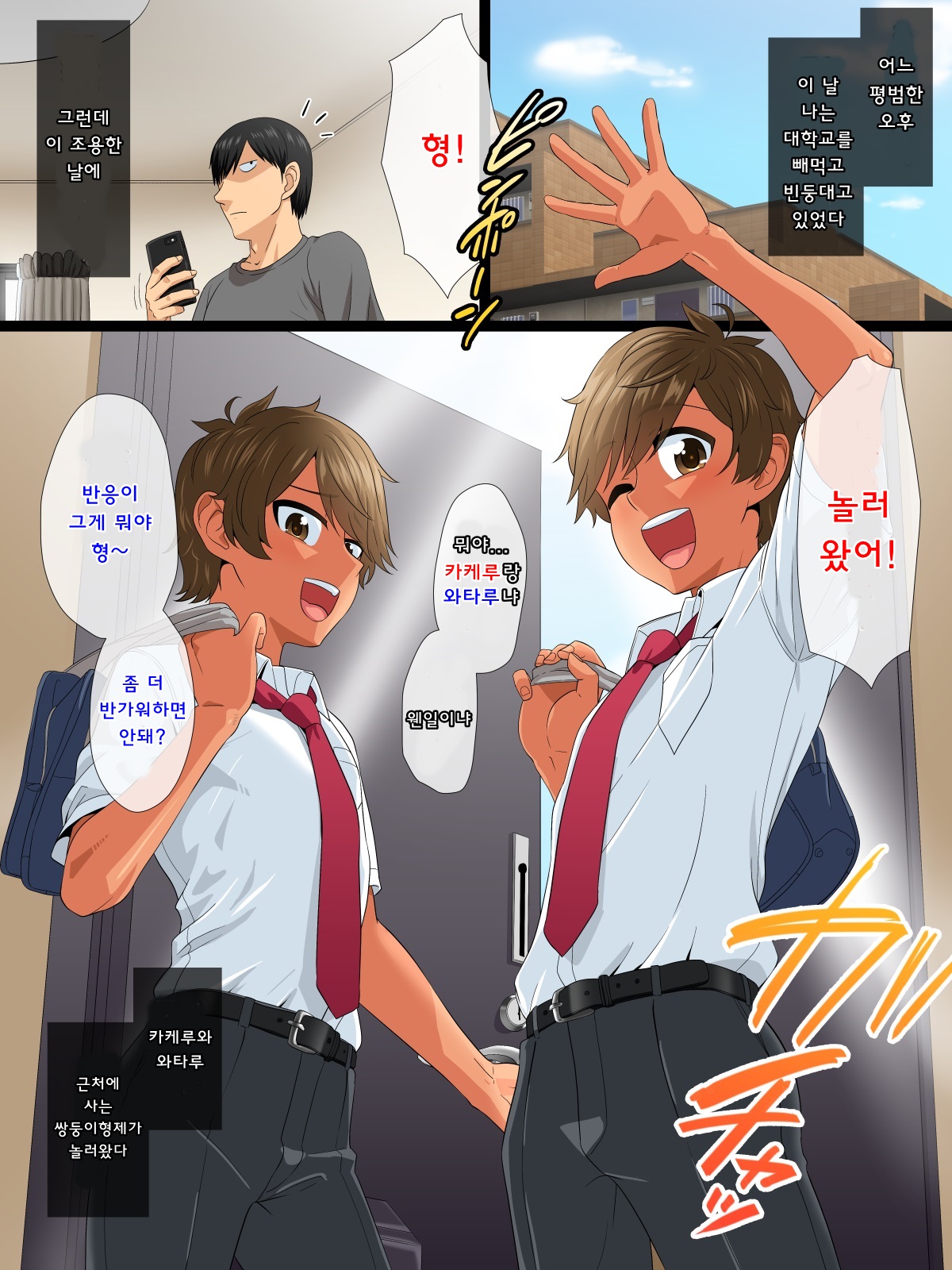 Futago Shounen Yaritai Zakari page 2 full