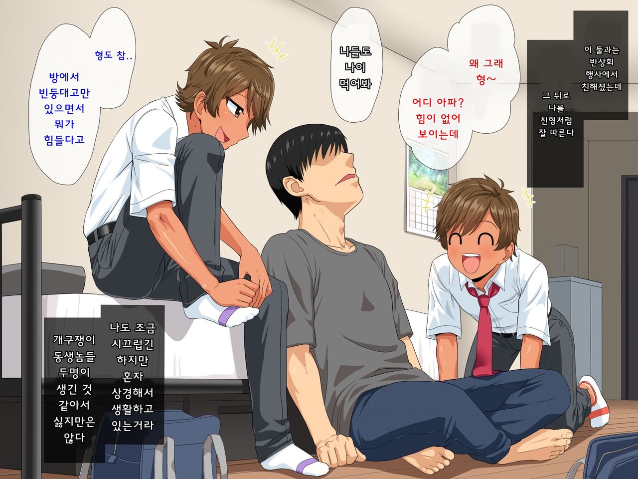 Futago Shounen Yaritai Zakari page 3 full