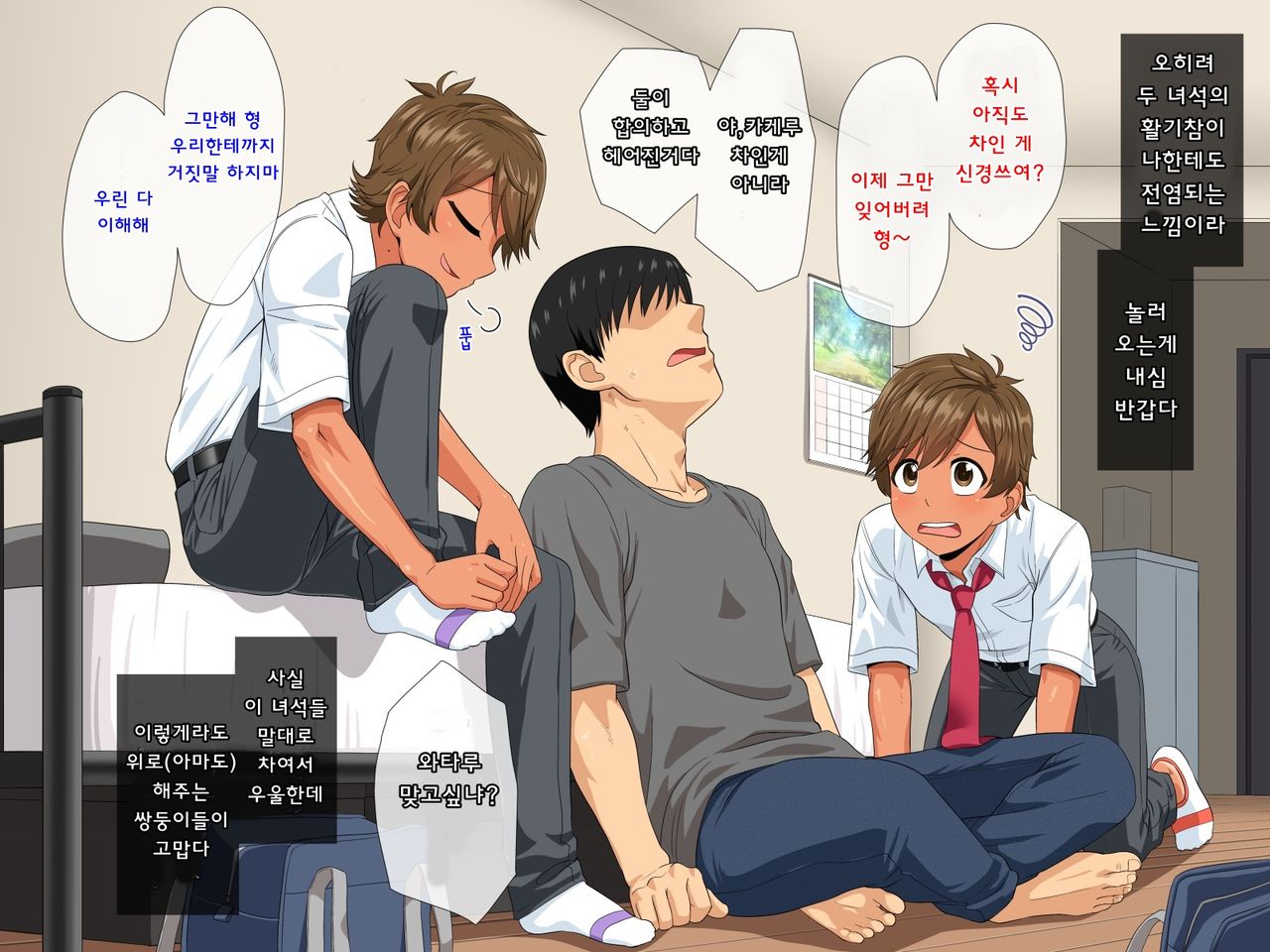 Futago Shounen Yaritai Zakari page 4 full