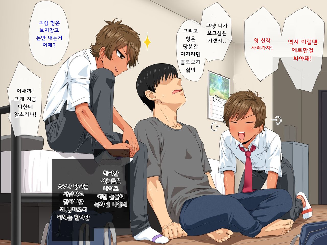 Futago Shounen Yaritai Zakari page 5 full
