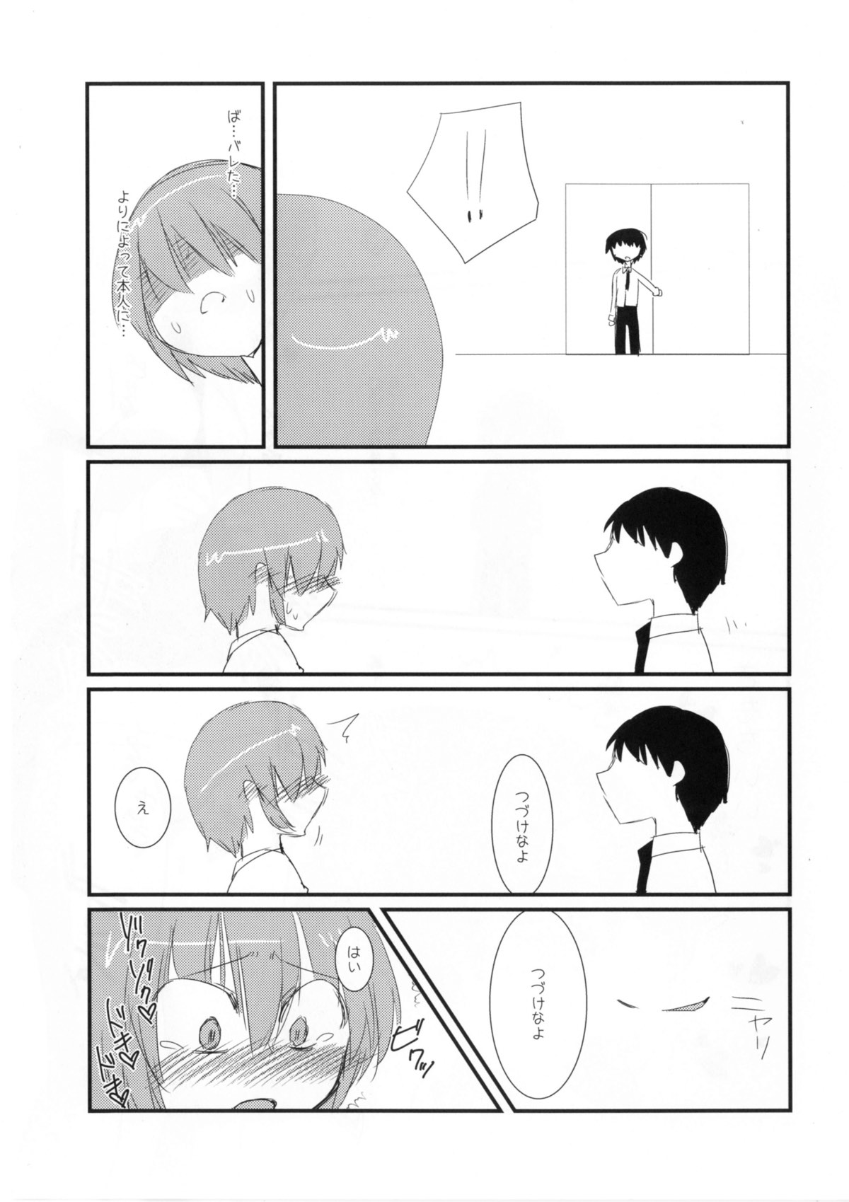 Watch Me! page 4 full