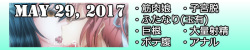 Megumi-chan to Kyonyuu Senpai 3