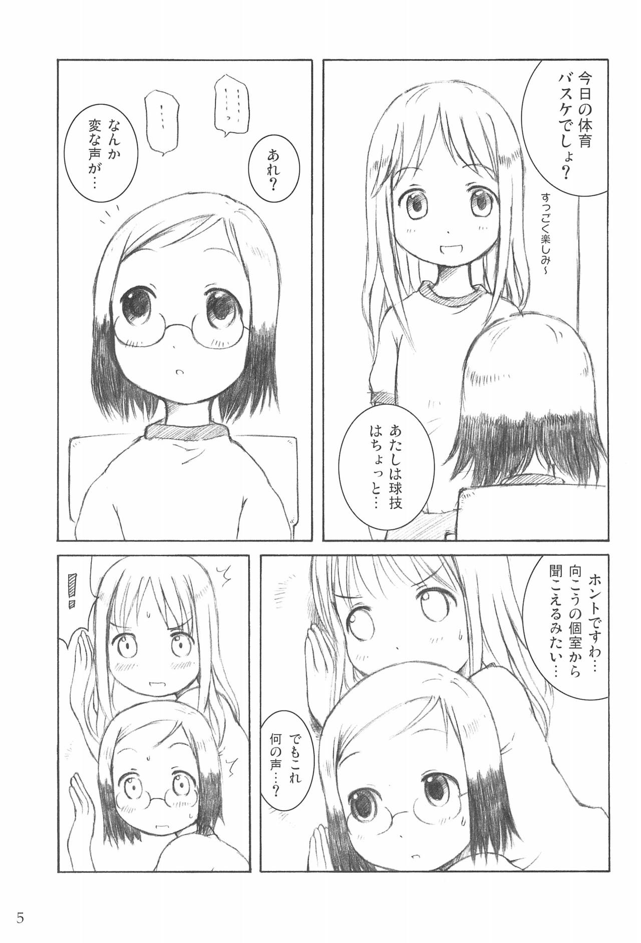 Powder Sugar page 5 full