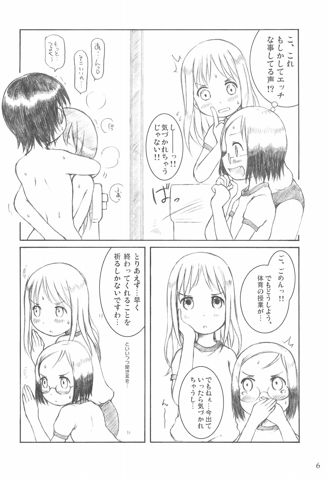 Powder Sugar page 6 full