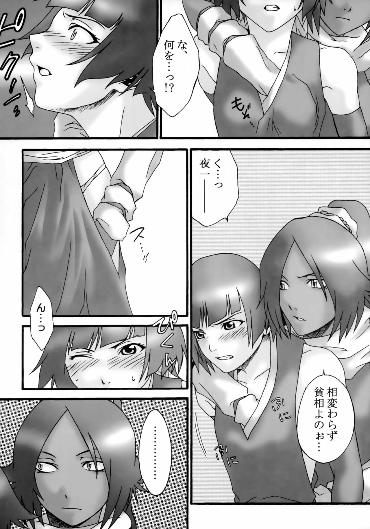 HCAELB -Ura Bleach- page 5 full