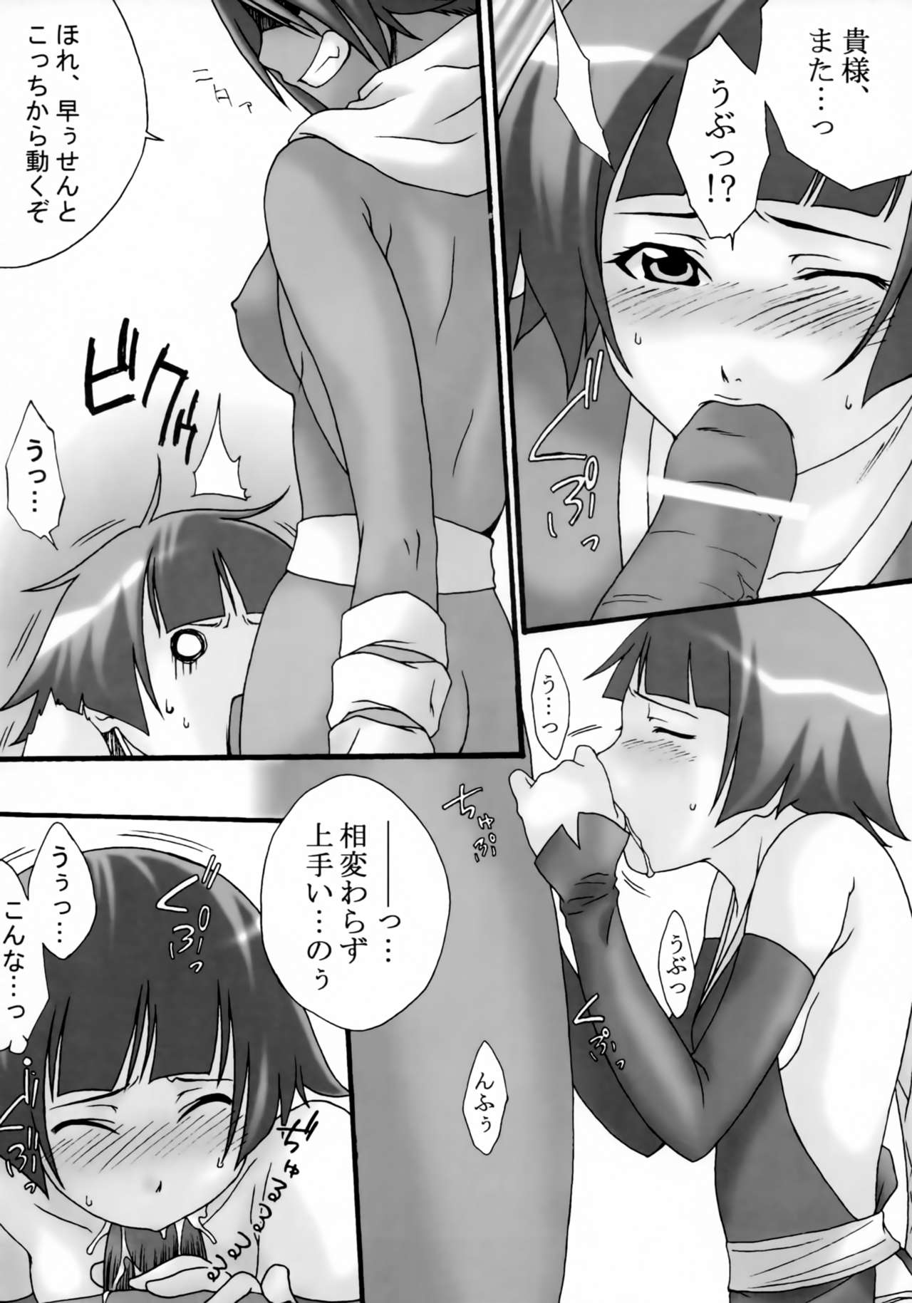 HCAELB -Ura Bleach- page 7 full