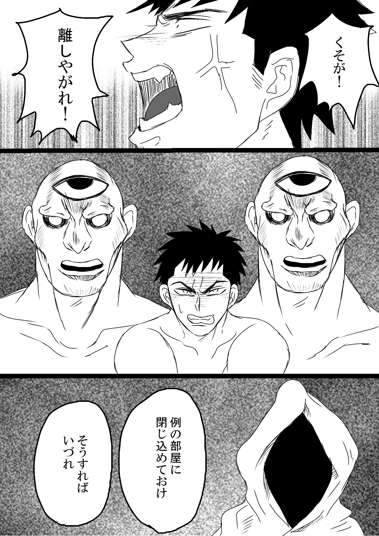 空神触手姦 page 3 full