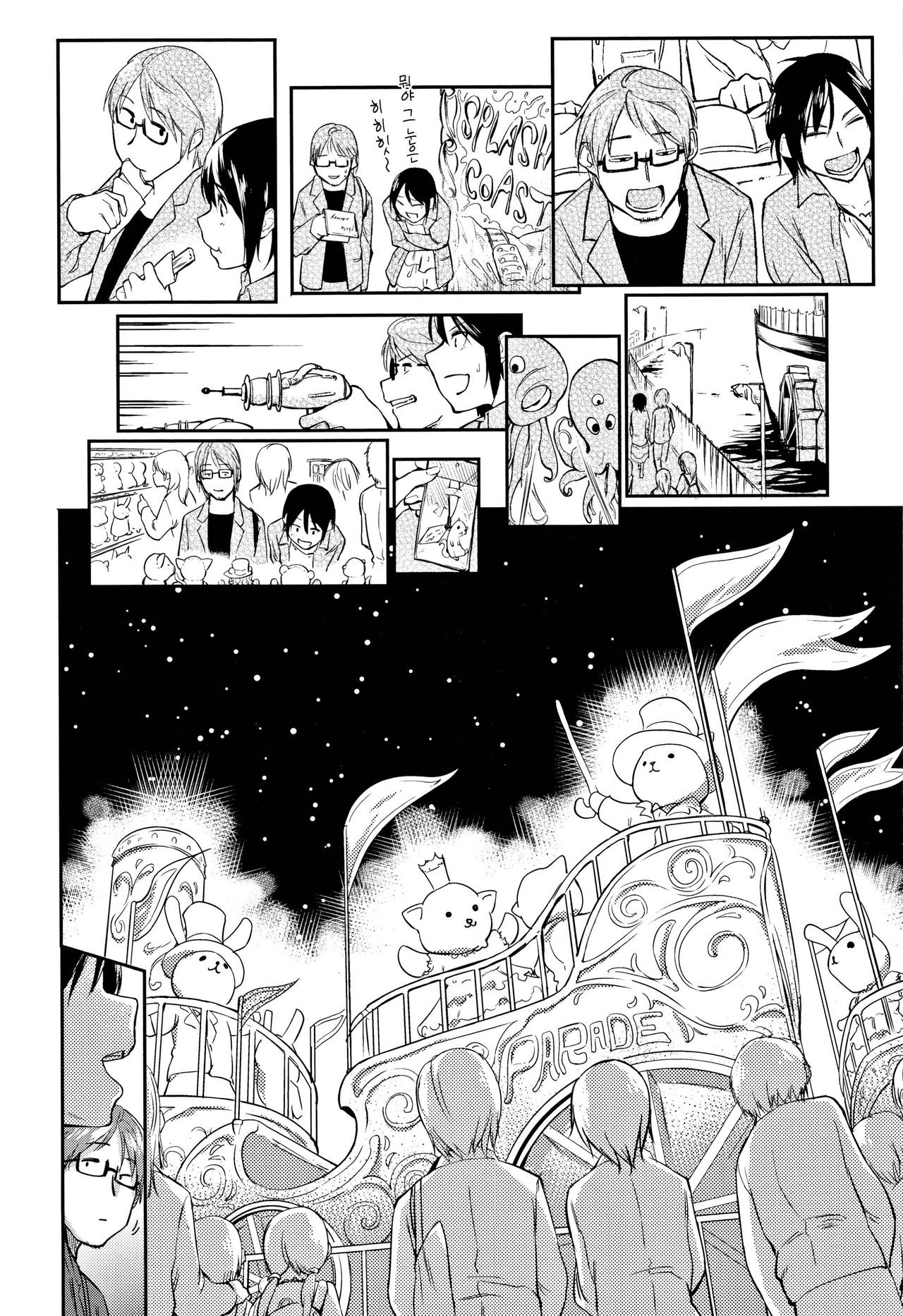 Tsubasa Boyish | 츠바사-보이시 page 7 full