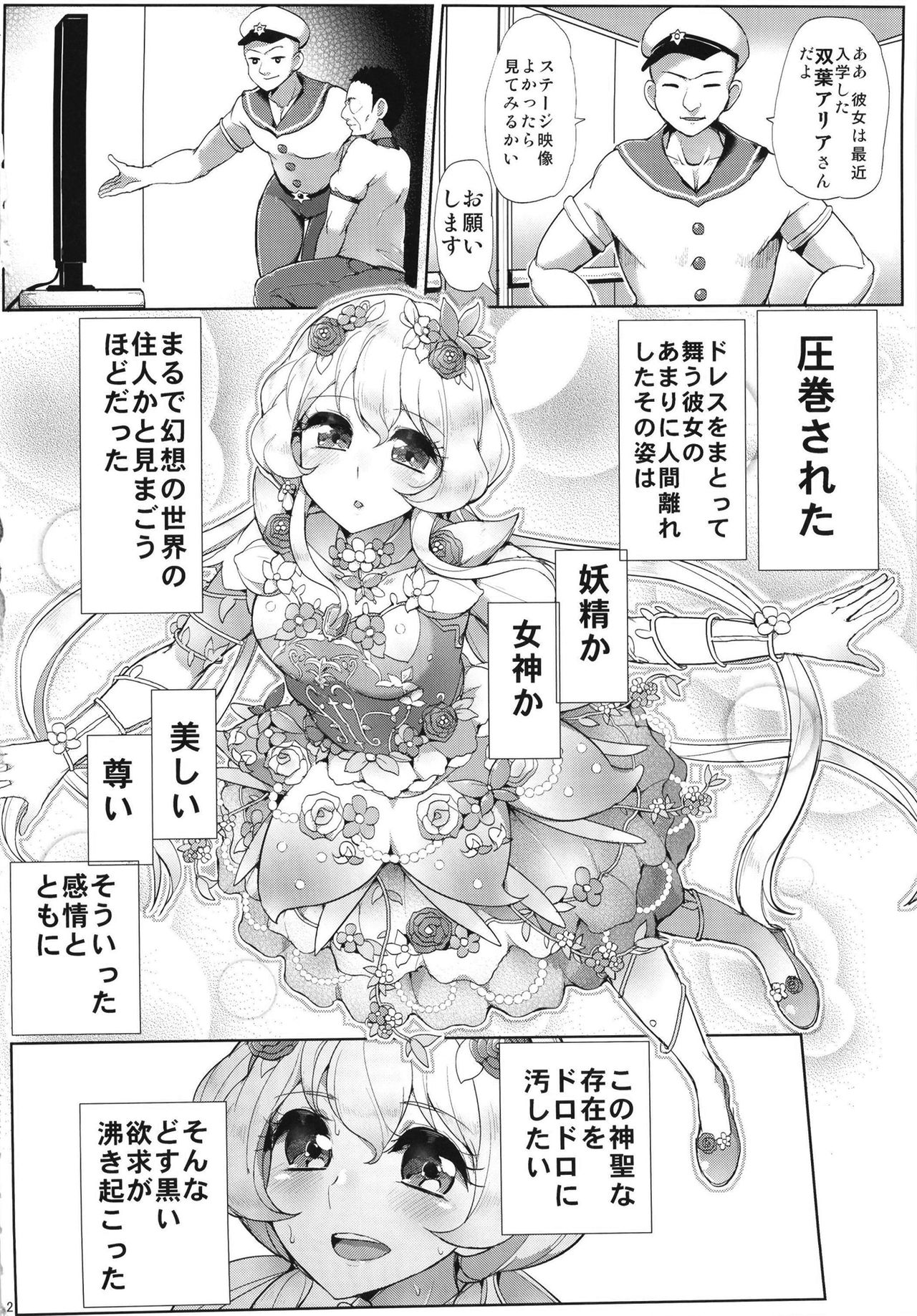 Kegareta Guuzou page 4 full