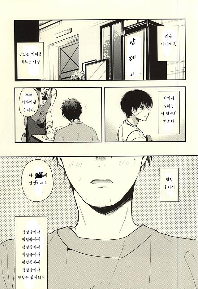 Stockhlom syndrome page 4 full