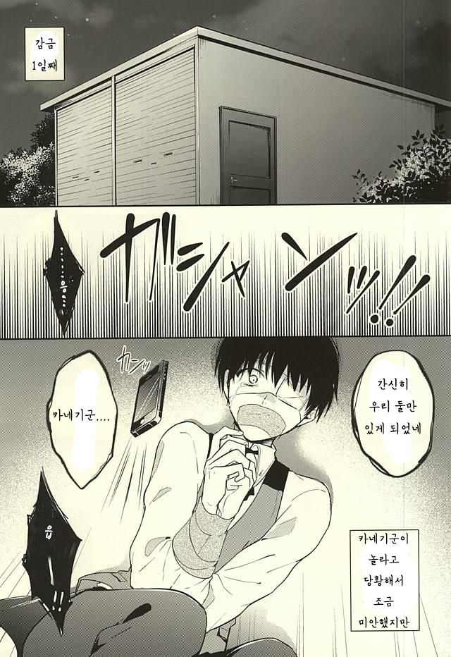 Stockhlom syndrome page 6 full